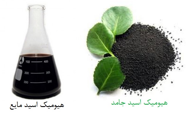 خریدار کود هیومیک