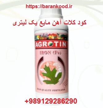 کود آهن مایع