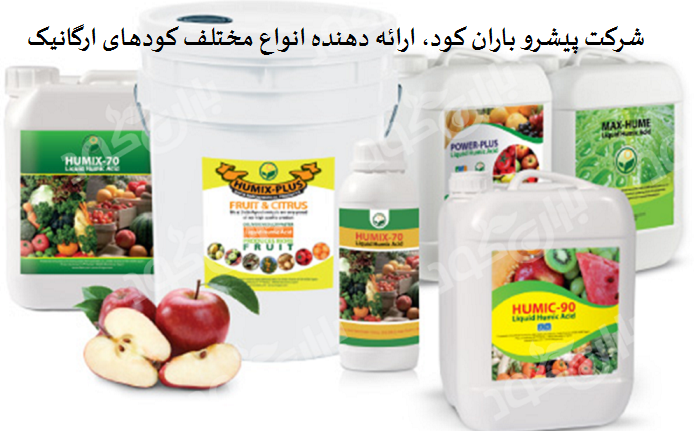 کود هیومیک اسید