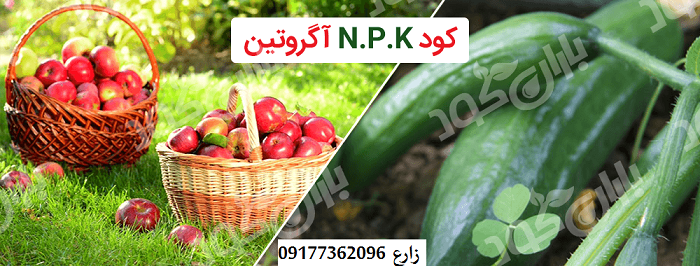 خرید اینترنتی کود ارگانیک