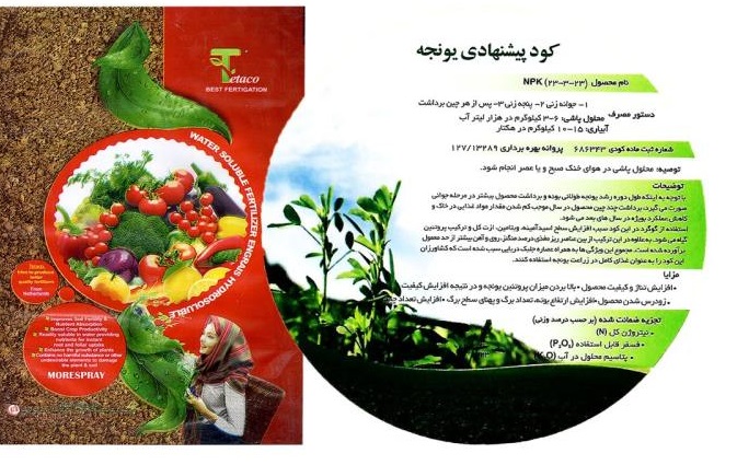 کود مرغی برای یونجه