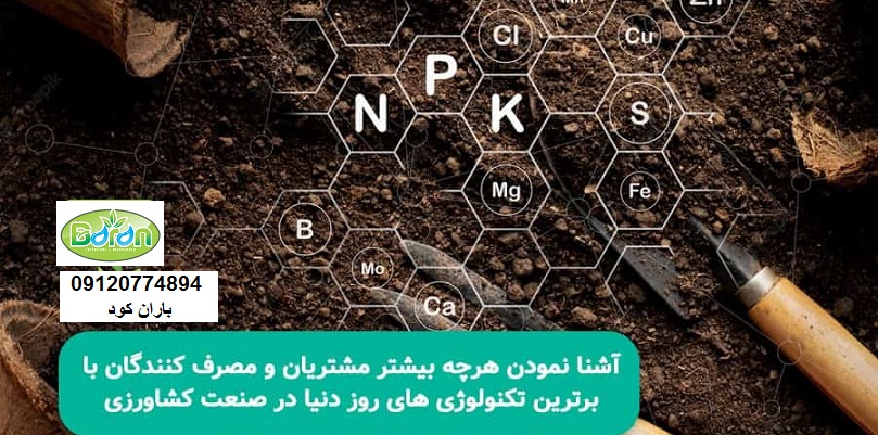 خواص اسید هیومیک