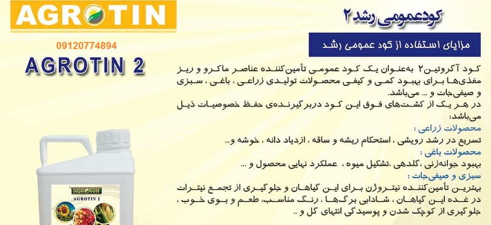 خرید کود npk