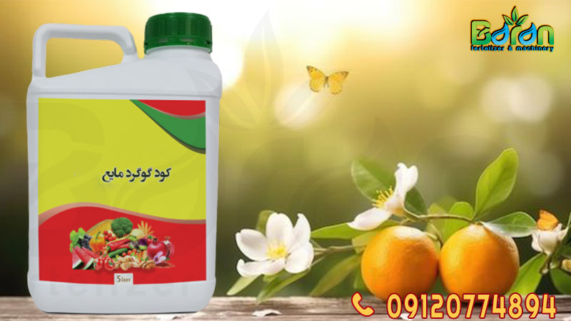 کود گوگرد مایع
