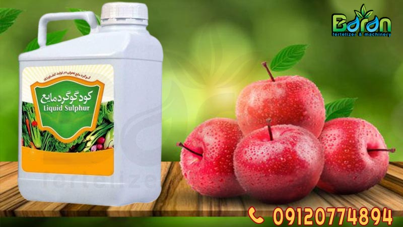 کود گوگرد مایع
