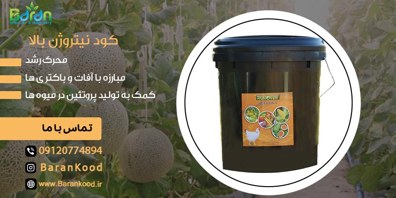 کود نیتروژن بالا