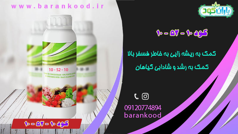 کود105010