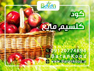 کود کلسیم مایع