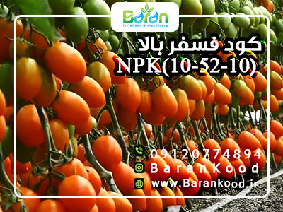 کود 105210