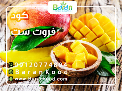 کود فروت ست