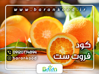کود فروت ست
