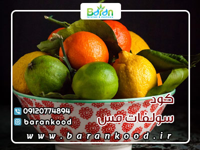 کود سولفات مس