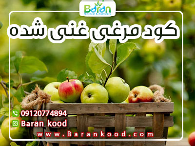 کود مرغی مایع