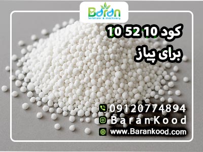 کود فسفر بالا برای پیاز