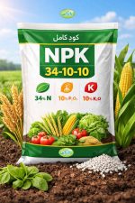 کود NPk 34-10-10