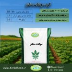 کود سولفات منگنز