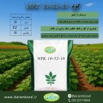 کود 10-50-10