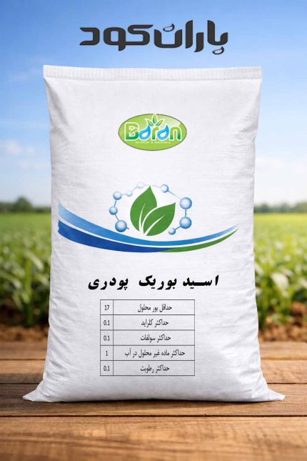 کود اسید بوریک