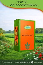 کود اسید بوریک پودری