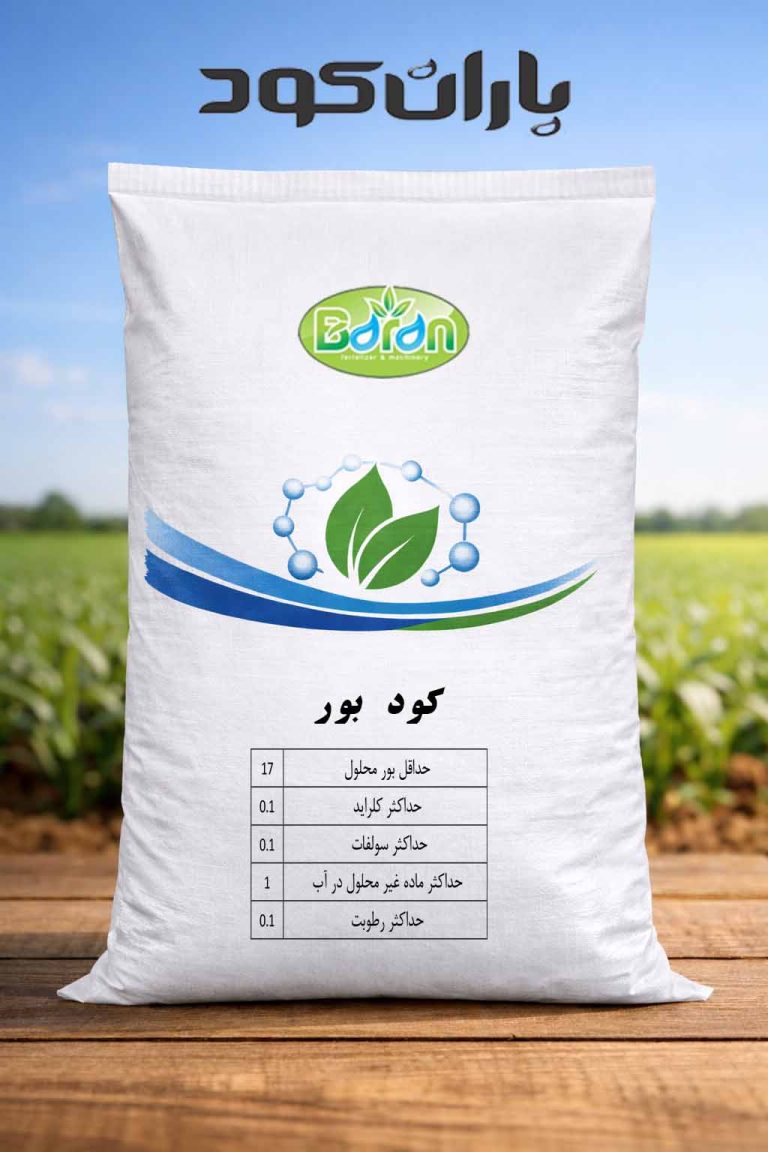 کود بور